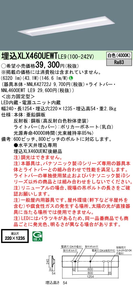 XLX460UEW...