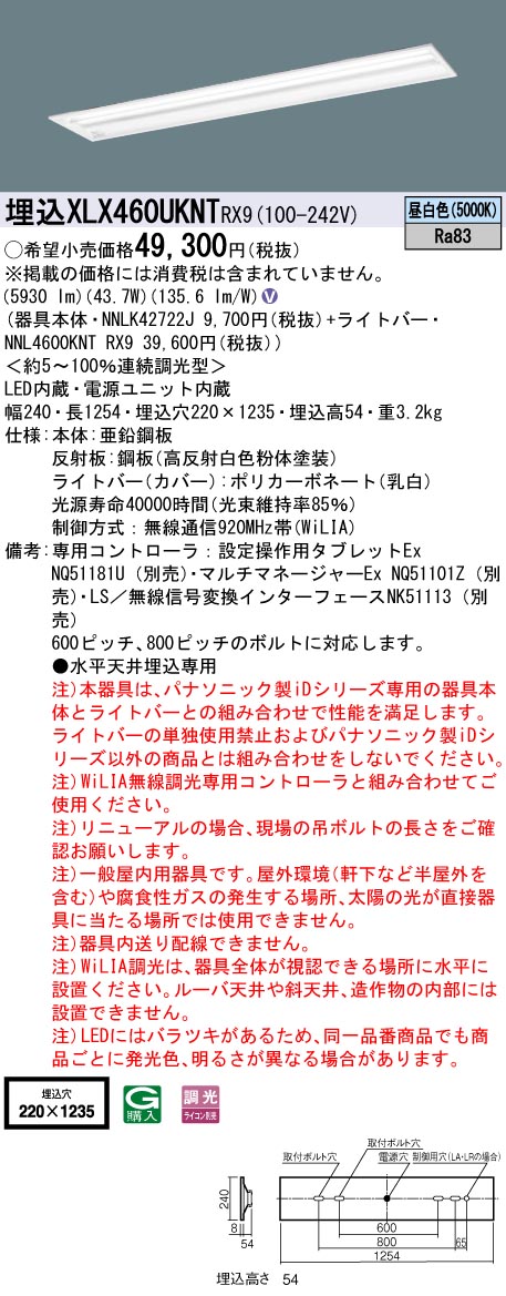 XLX460UKN...