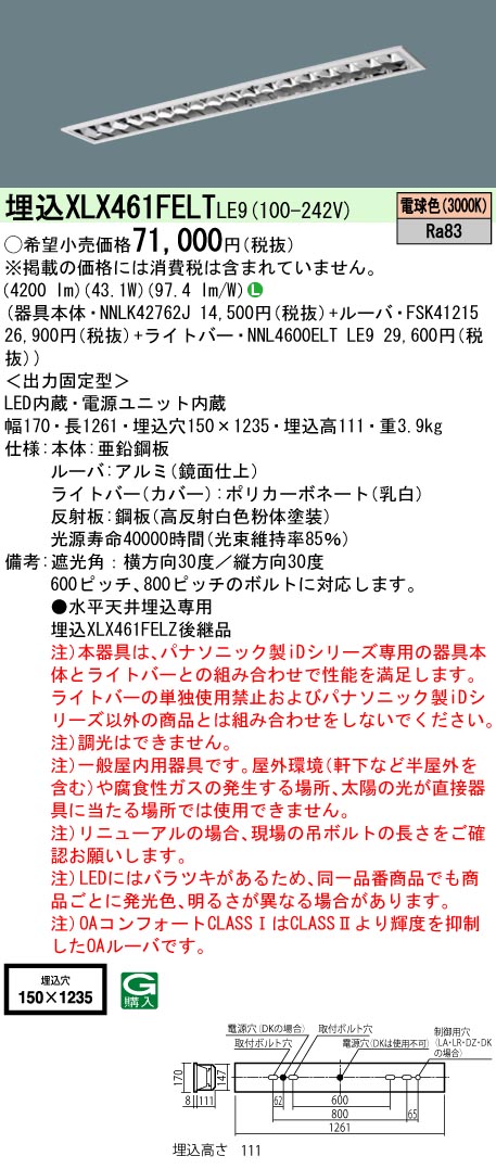XLX461FEL...
