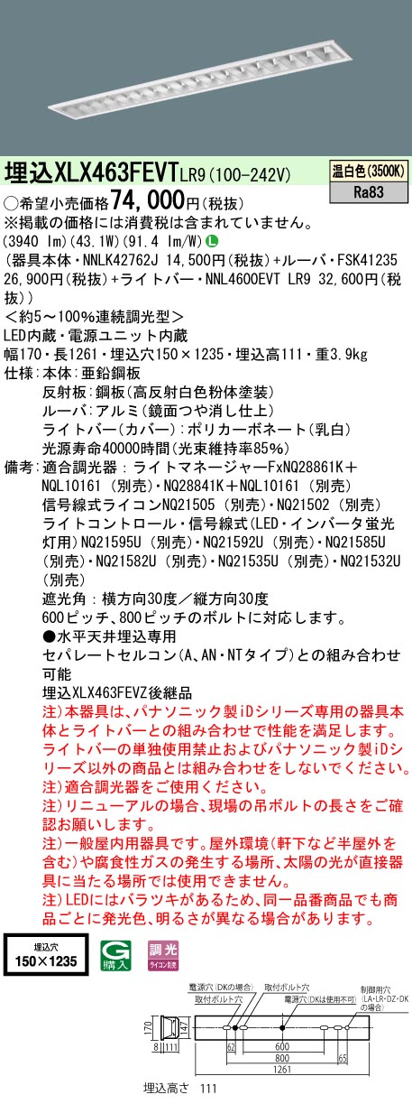XLX463FEV...