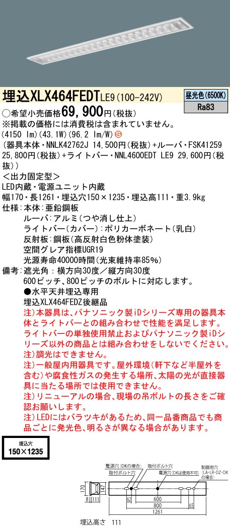 XLX464FED...