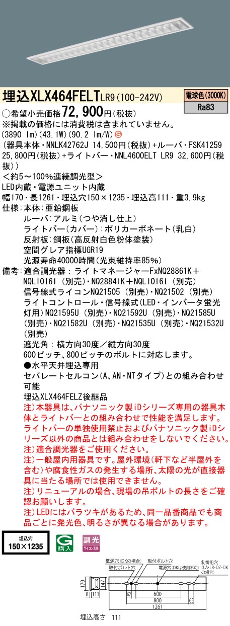 XLX464FEL...