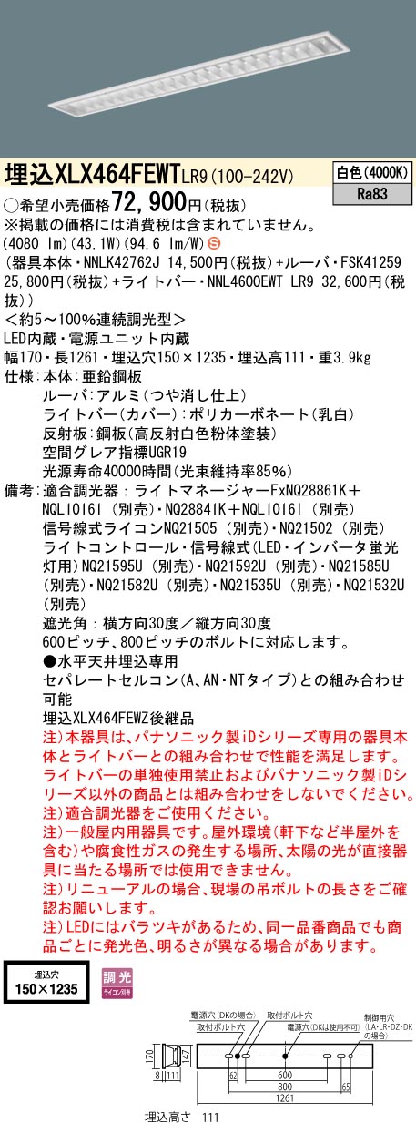 XLX464FEW...