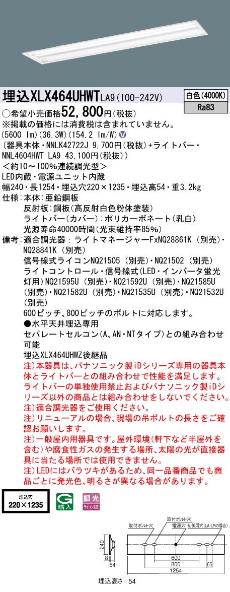 XLX464UHW...