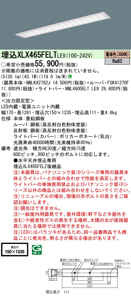 XLX465FEL...