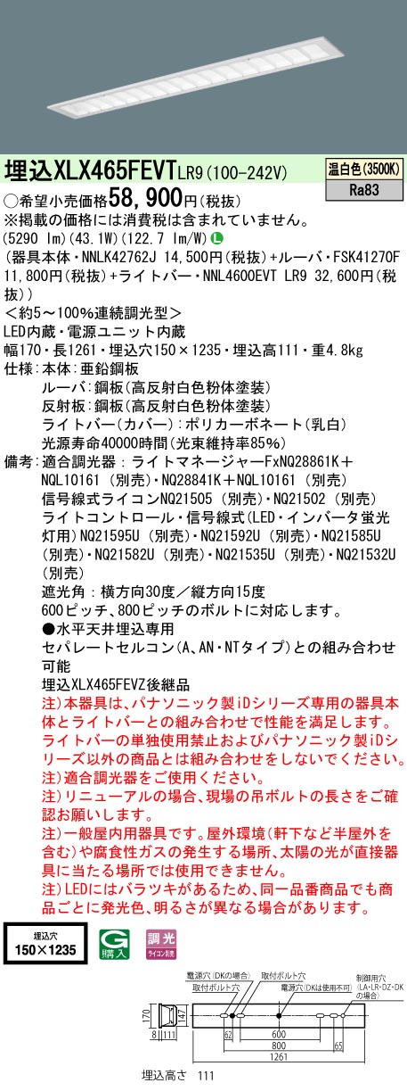 XLX465FEV...