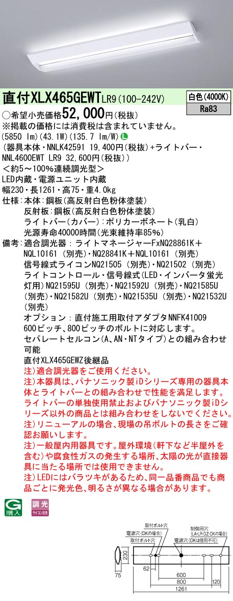 XLX465GEW...