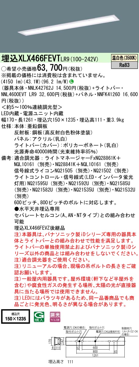 XLX466FEV...