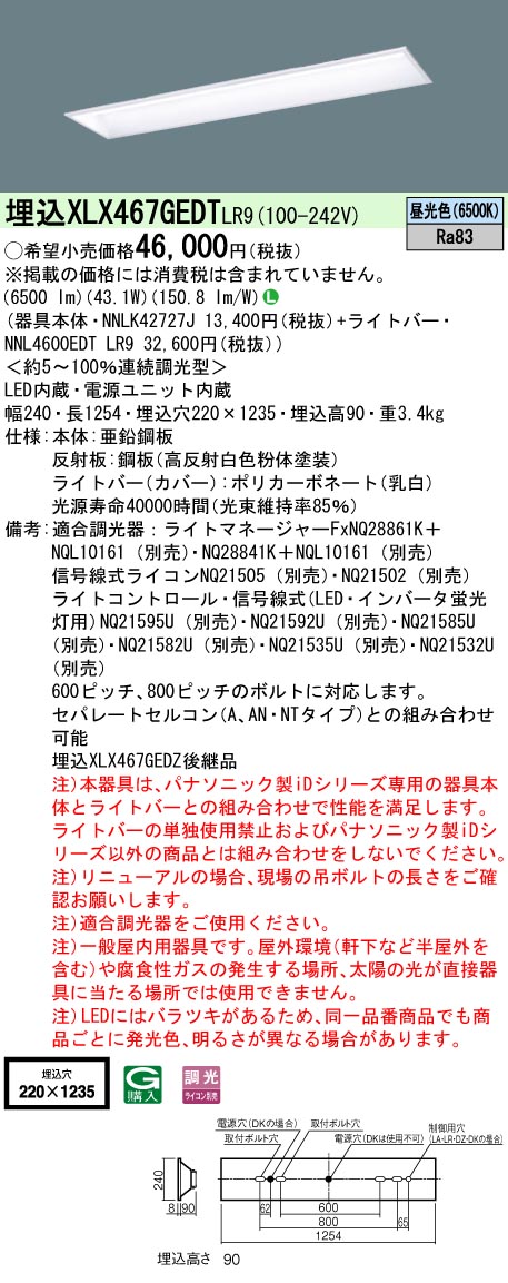 XLX467GED...