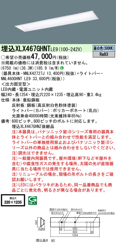 XLX467GHN...