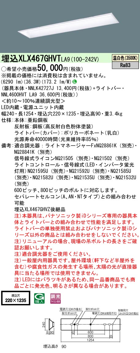 XLX467GHV...
