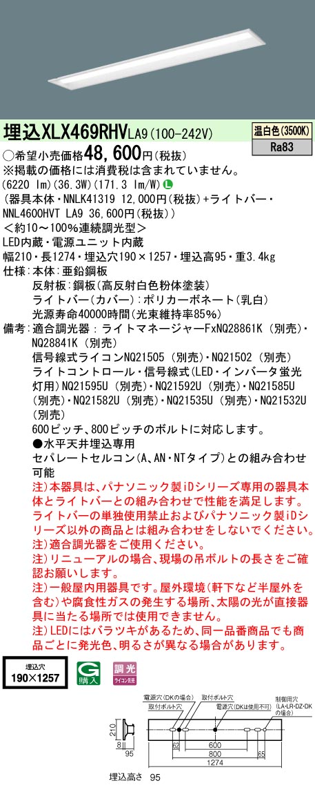 XLX469RHVLA9