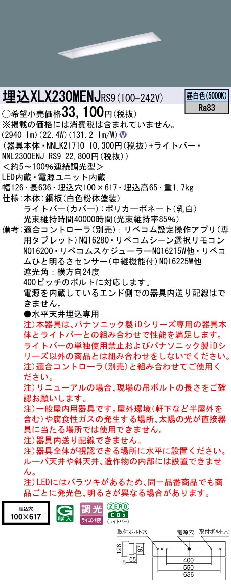 XLX230MEN...