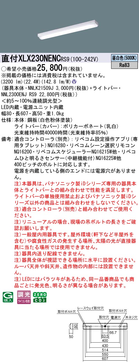 XLX230NENCRS9