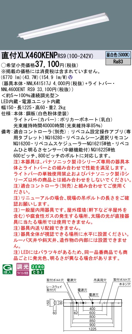 XLX460KEN...