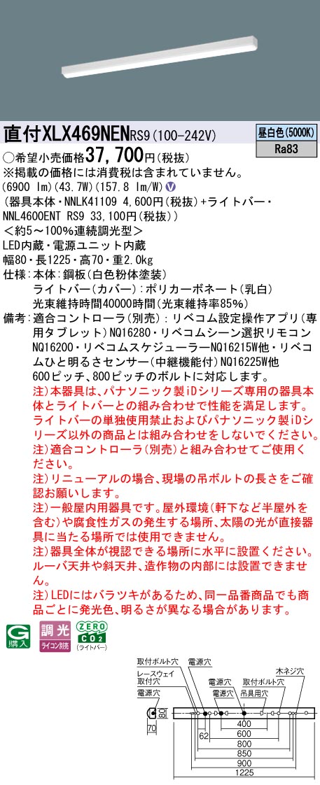 XLX469NENRS9