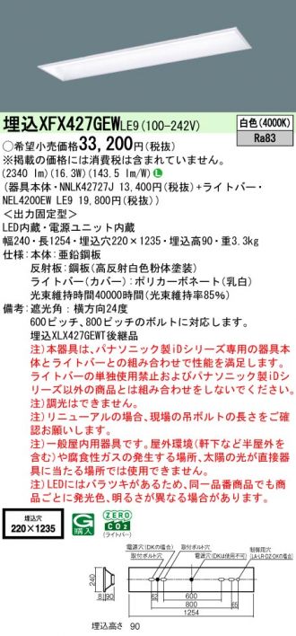 XFX427GEWLE9