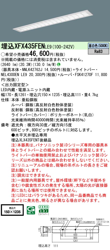 XFX435FENLE9