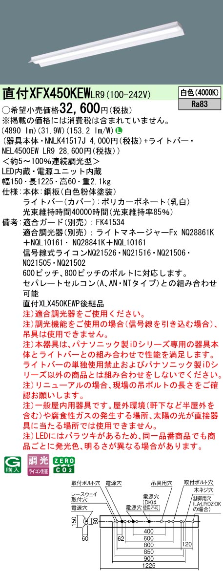 XFX450KEWLR9