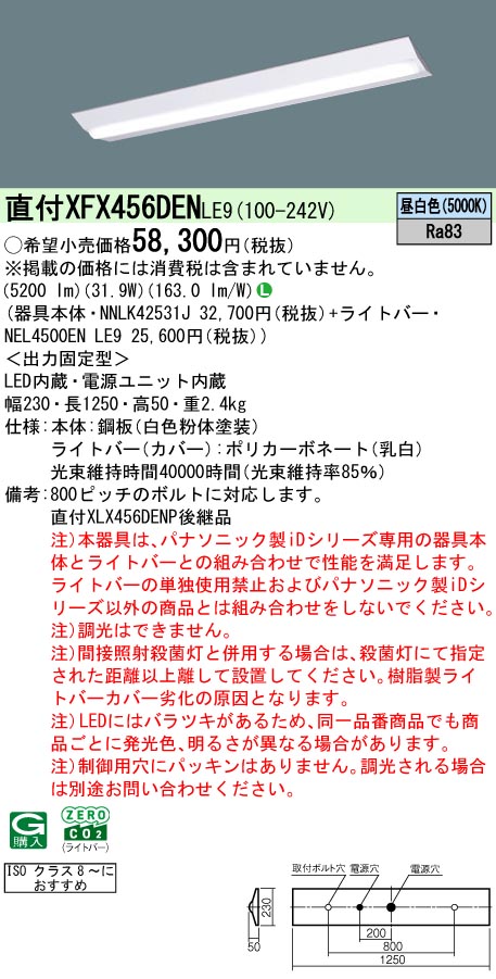 XFX456DENLE9