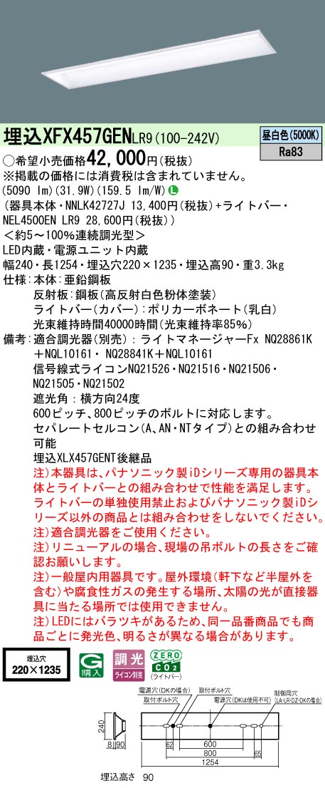 XFX457GENLR9