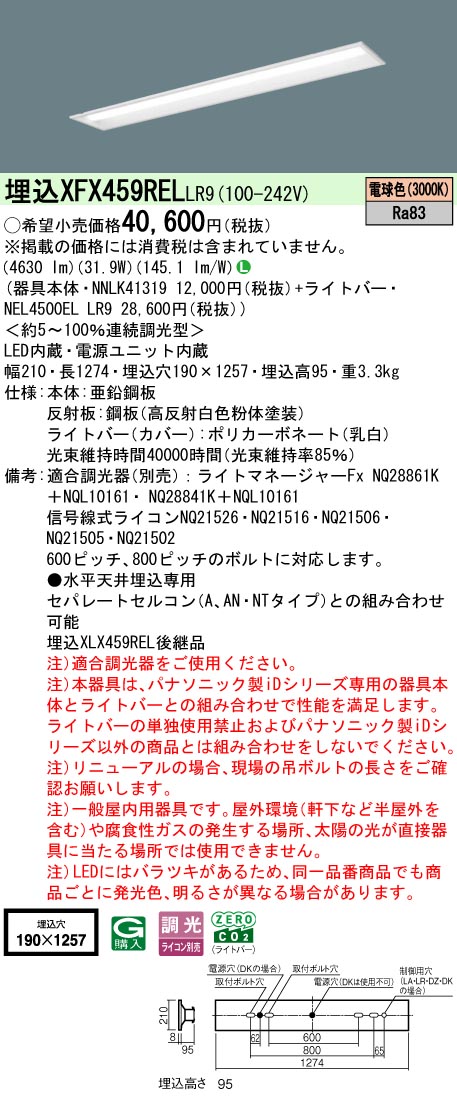 XFX459RELLR9
