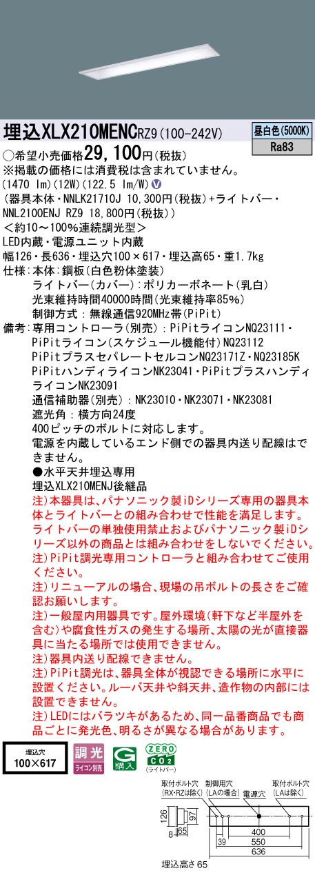XLX210MEN...