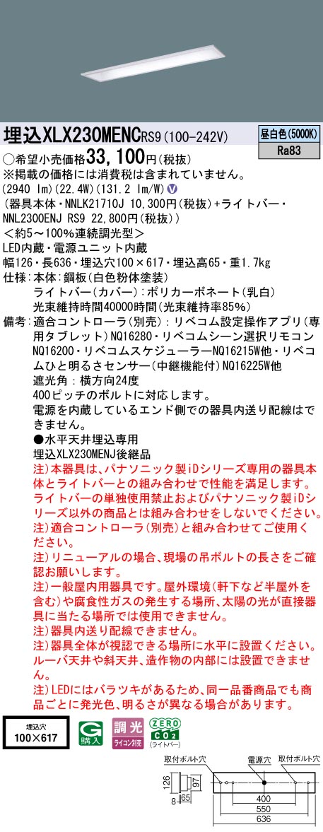 XLX230MEN...