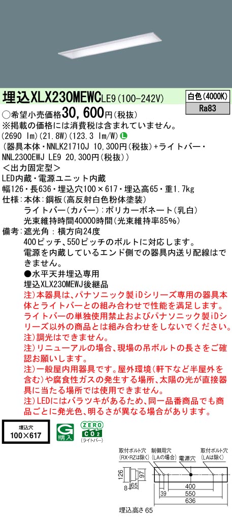 XLX230MEW...