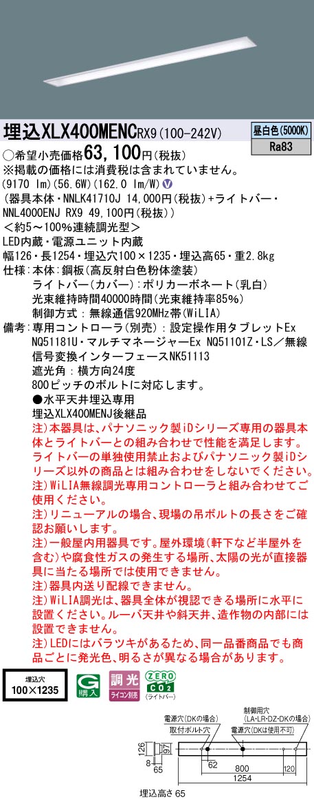 XLX400MEN...