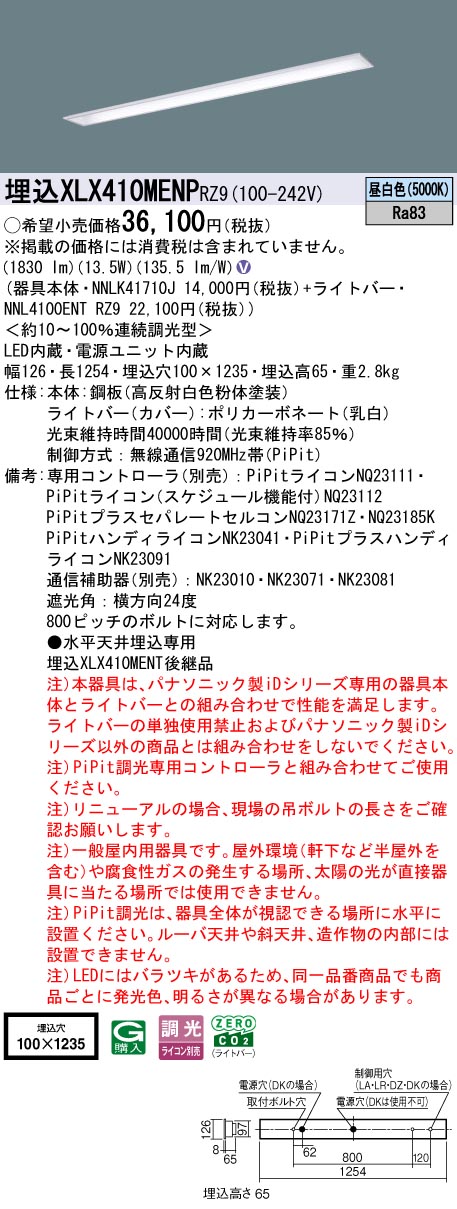 XLX410MENPRZ9
