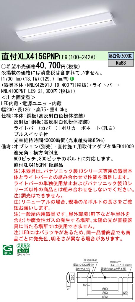 XLX415GPNPLE9