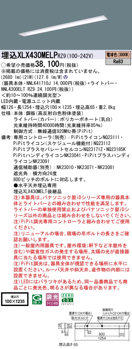 XLX430MEL...