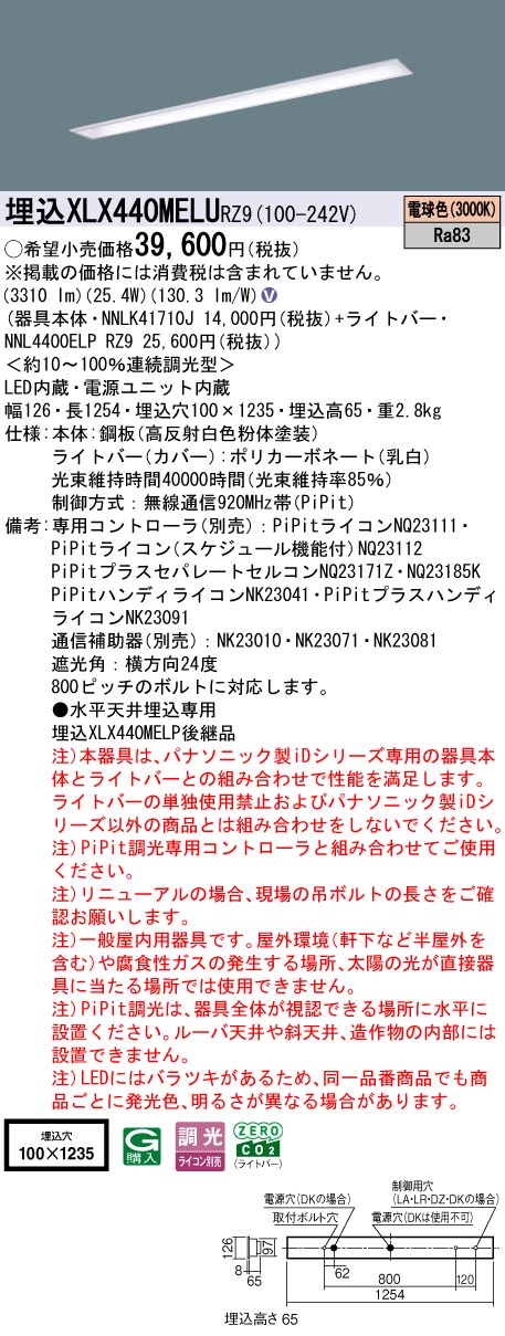 XLX440MEL...