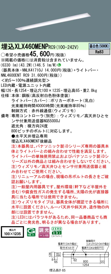 XLX460MENPRC9