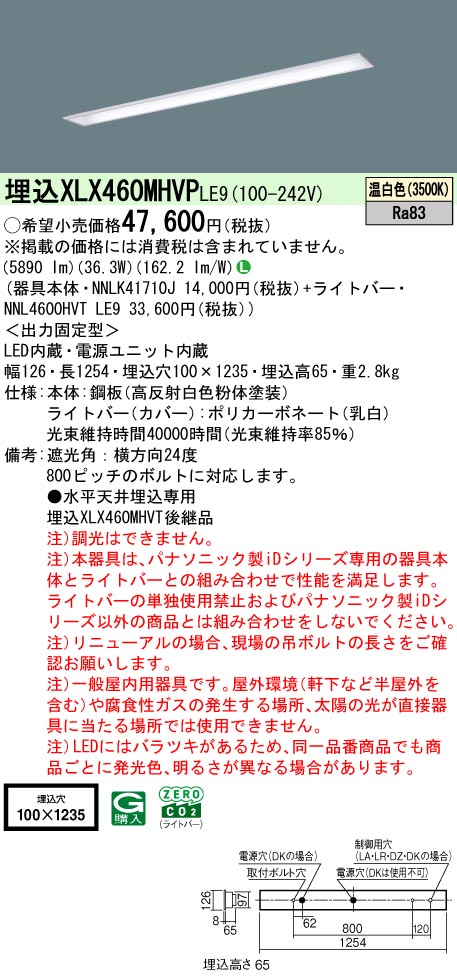 XLX460MHV...