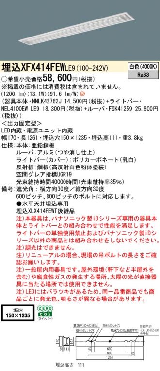 XFX414FEWLE9