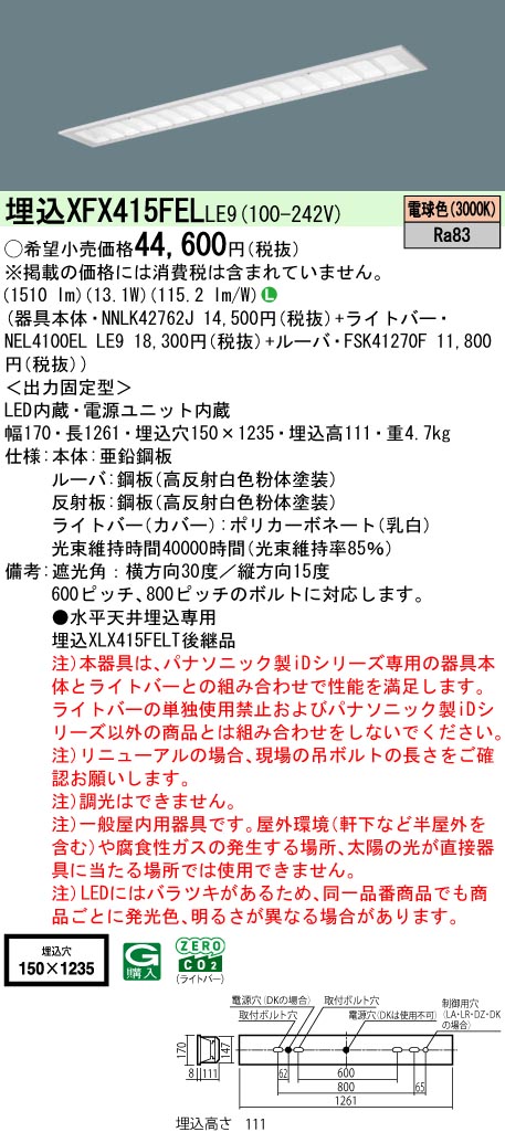 XFX415FELLE9