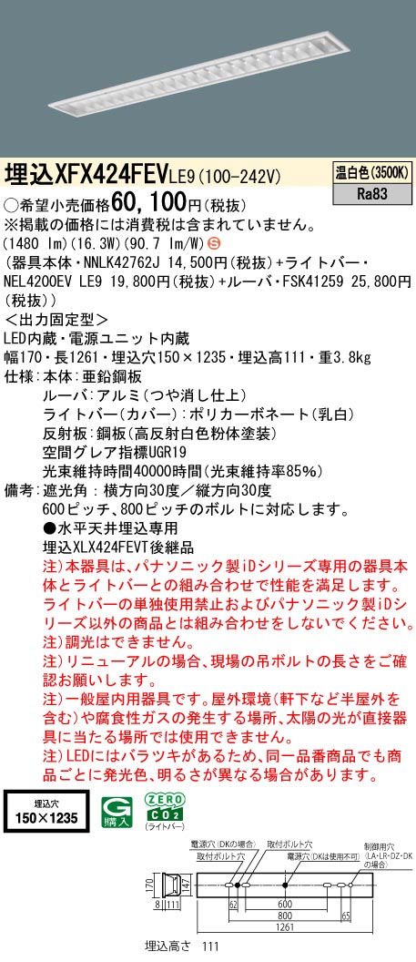 XFX424FEVLE9