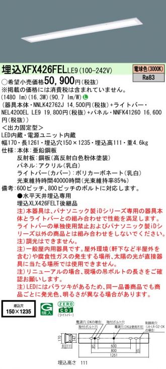 XFX426FELLE9