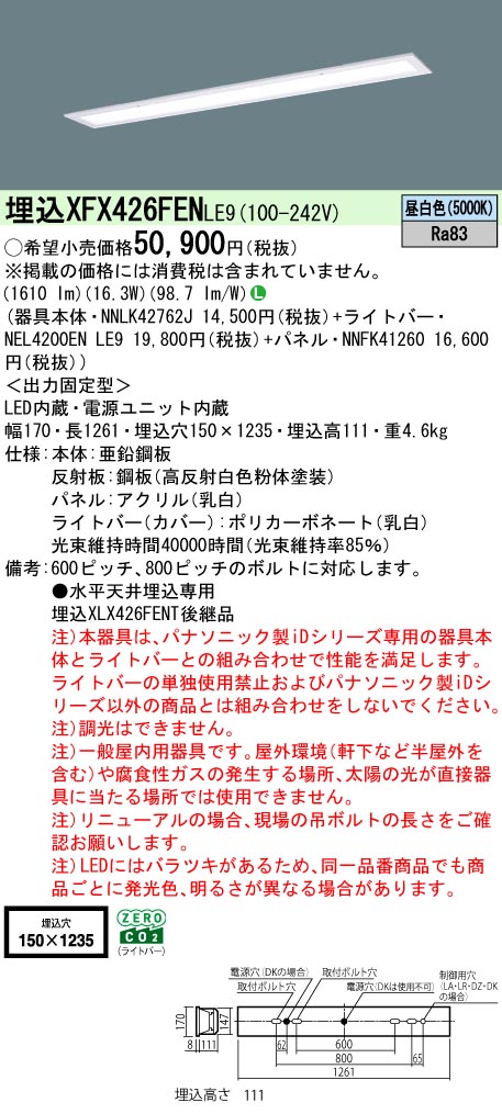 XFX426FENLE9