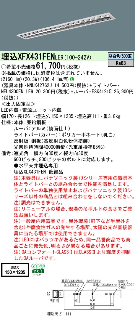 XFX431FENLE9
