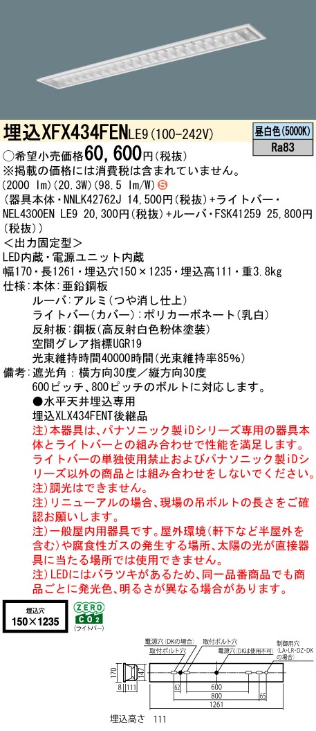 XFX434FENLE9