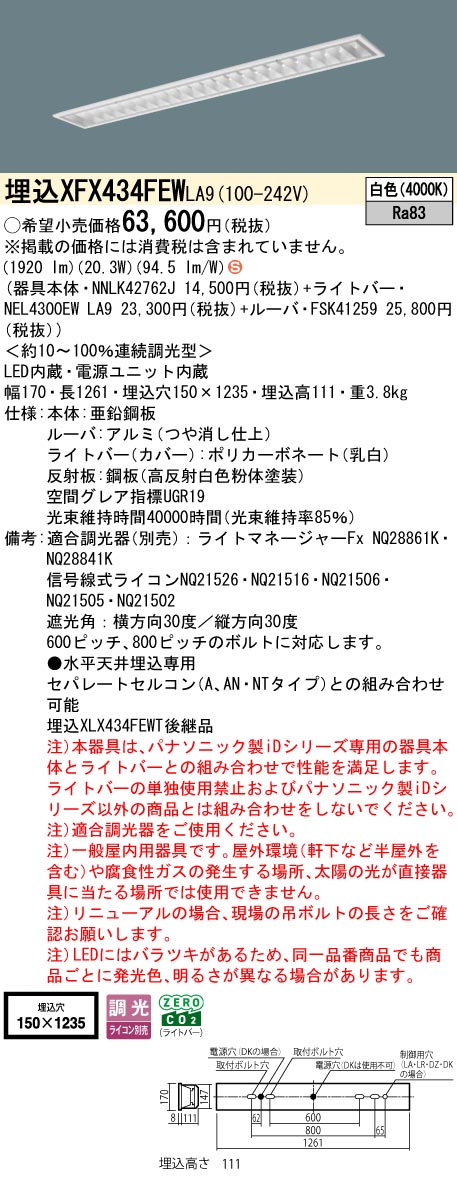 XFX434FEWLA9