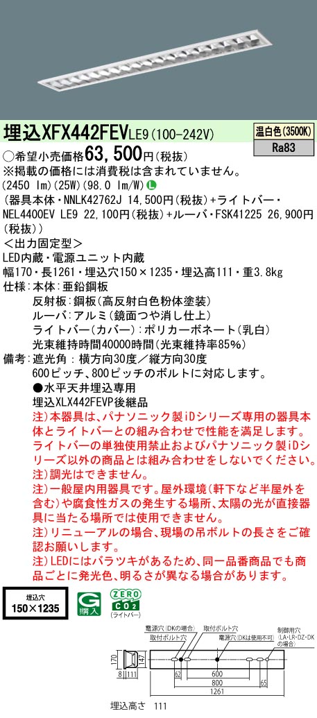XFX442FEVLE9