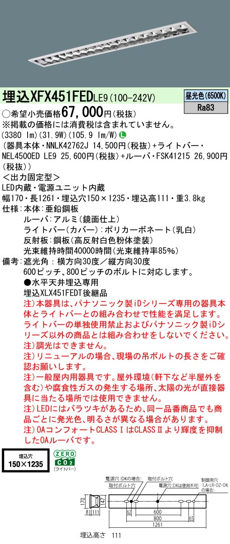 XFX451FEDLE9
