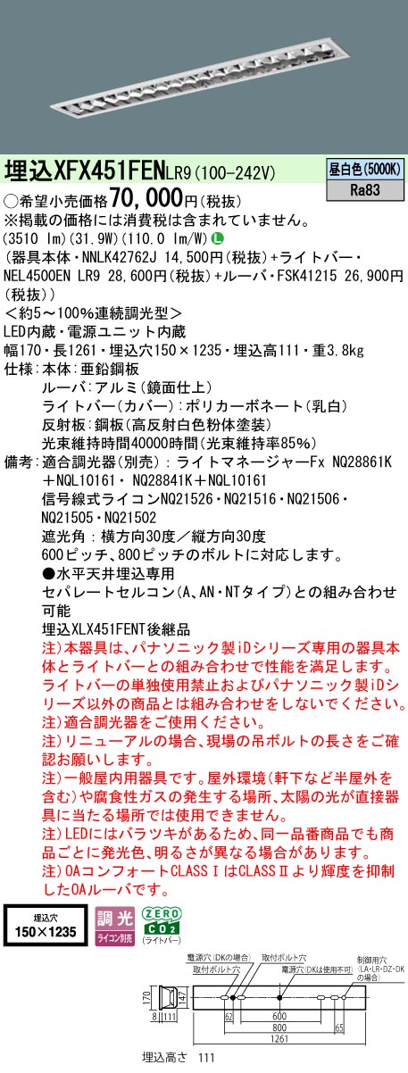 XFX451FENLR9
