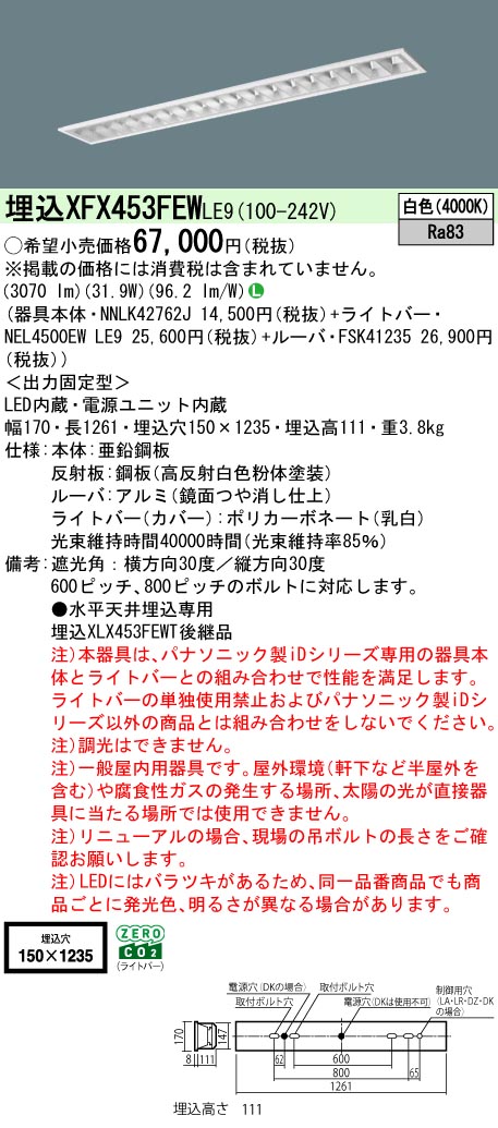 XFX453FEWLE9