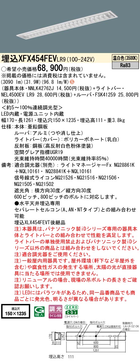 XFX454FEVLR9