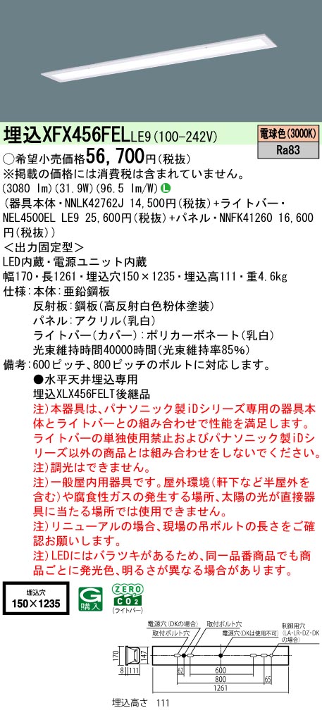 XFX456FELLE9